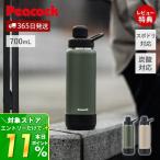 5/12はP+6%還元! ステンレス ボトル 水筒 取っ手 おしゃれ スポーツ ドリンク 炭酸 飲料 対応 グロウラー 子供 700ml 真空断熱 保冷 ピーコック AJL-R70