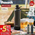 水筒