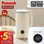 マルチ スープ ポット 豆乳 メーカー 大容量 ブレンダー ミキサー 離乳食 スムージー ジューサー 小型 自動 調理 機 器 ピーコック WXA-07