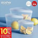 ショッピングお弁当箱 stasher スタッシャー ボウル 3点セット SS S M シリコーン 保存容器 BOWL 正規品 自立 密閉 お弁当箱 電子レンジ 冷蔵庫 食洗機 作置