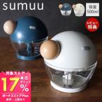 ショッピングチョッパー ポイント還元！ sumuu スムウ フードチョッパー ルルグウ Rurugu ハンディ 手動 コンパクト 500ml みじん切り ミンチ 3枚カッター MCK-132 マクロス
