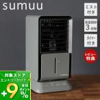 エントリーで+5％還元 sumuu スムウ 