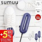 10/12. максимальный P17% восстановление!sumuusmu нагрев обувь осушитель a-ru dry rdry обувь сушильная машина обувь маленький размер таймер PTC обогреватель тихий звук модный MEH-138 Macross 
