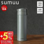 5/12はP+6％還元！ sumuu スムウ 真空ダブルステンレスポップアップボトル ミーボ meebo マグボトル 水筒 直飲み ロック付き 475ml 保温保冷 MCK-152 マクロス