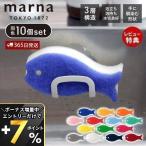 ショッピングキッチン用品 marna マーナ おさかなスポンジ10色セット T809 スポンジ セット お魚 おしゃれ かわいい 台所 食器 用 掃除用品 食器洗い まとめ買い