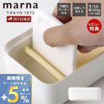 4/17はP9倍！marna マーナ バターケー