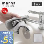 marnama-na стекло * зеркало pika. Cross 1 листов входит уборка. . человек микроволокно Cross . вода посудное полотенце кухня шт. .. кухня 