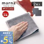 marnama-na загрязнения из . брать . Cross 2 листов входит уборка. . человек микроволокно Cross . вода посудное полотенце кухня Cross шт. .. Cross кухня 