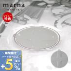 marna マーナ つけ置き洗いキャップ �