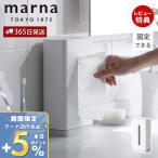 marna マーナ ティッシュケース おしゃれ 片手で使える W663 ケース 固定できる 吸盤 REPITA 縦 リフィル ボックス 詰め替え用 マーナ_