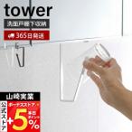  Yamazaki реальный индустрия официальный tower умывание шкаф для посуды внизу высокий стакан держатель tower подвешивание ниже шкаф для посуды уборная умывание шт. стакан ... шкаф для посуды внизу гигиенический 5002 5003