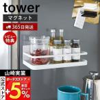 マグネットスパイスラック tower お