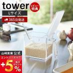 エントリーで+5％還元 調味料ストッ