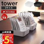  Yamazaki реальный индустрия официальный tower metal tray S tower модный бардачок amenity tray аксессуары мелкие вещи силикон подушка 4223 4224