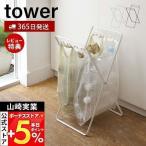  Yamazaki реальный индустрия официальный tower пакет с ручками подставка tower пыль подставка мусорная корзина пакет с ручками подставка складной Wagon минут другой compact 6340 6341