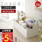 山崎実業 公式 トスカ ツールボック