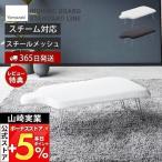 山崎実業 公式 軽量人体型アイロン台 STANDARD LINE アイロン台 スタンド式 おしゃれ アイロン 人体型 折りたたみ シンプル 2139 2140