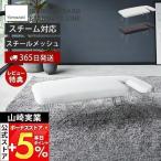  Yamazaki реальный индустрия официальный легкий пара Press STANDARD LINE гладильная доска подставка тип модный утюг тело человека type складной простой 2143 2144