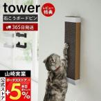  Yamazaki реальный индустрия официальный tower камень .. панель стена соответствует wall кошка для коготь .. держатель tower держатель орнамент вертикальный коготь полировальный ...... кошка 4096 4097