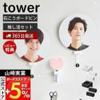  Yamazaki реальный индустрия официальный tower wall ... фонарик-ручка держатель &amp; wall ... веер "uchiwa" держатель камень .. панель стена соответствует tower место хранения орнамент 1951 1953
