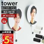  Yamazaki реальный индустрия официальный tower wall ... веер "uchiwa" держатель tower камень .. панель стена соответствует tower... товары место хранения полки место хранения подставка ..1953 1954