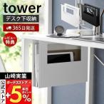  Yamazaki реальный индустрия официальный tower стол внизу A4 файл место хранения держатель tower стол внизу место хранения стол внизу место хранения ko. знак подставка место хранения полки регулировка одна сторона установка стол 1875 1876