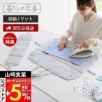  Yamazaki реальный индустрия официальный утюг место хранения коврик Северная Европа способ жизнь. стандартный гладильная доска коврик место хранения сумка 2way отделка лошадь кейс хлопок покрытие серый 1437