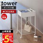  Yamazaki реальный индустрия официальный tower мелкие вещи tray имеется внизу уровень . полки. место хранения Wagon 2 уровень tower место хранения подставка полки больница салон stock стратегический запас кухня литейщик 10185 10186