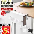  Yamazaki реальный индустрия официальный tower стол ширина чехол для салфеток tower модный держатель покрытие box living стол белый черный 10371 10372
