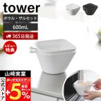 �R����� ���� �^���[ �`���g���{�E�� �U���Z�b�g 600mL tower �{�[�� �v���X�`�b�N ������ �ڐ���t�� �d�q�����W �H��@�Ή� 10847 10848