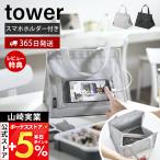  Yamazaki реальный индустрия официальный tower сумка для завтрака смартфон держатель имеется tower модный смартфон подставка сумка для бэнто термос теплоизоляция большая сумка 11040 11041
