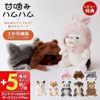 . кусание ветчина ветчина надеты ... капот комплект заяц медведь кошка Panda ka wow sosiba собака yu kai инженерия . грудка . животное zYE-HM001 YE-HMCAP1