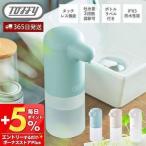 toffytofi-o- покраска p диспенсер пена автоматика Touch отсутствует 300mL авто SIAA антибактериальный модный retro HW-DS4 Rodan naLADONNA