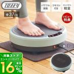 (豪華2大特典)toffy トフィー ホームフィットネス振動ボード フィットネス エクササイズ ダイエット器具 RX39-SB 運動 筋トレ 有酸素運動 ラドンナ LADONNA