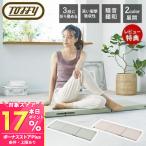 (豪華２大特典)toffy トフィー エクササイズマット ヨガマット 折りたたみ ストレッチマット 持ち運び 6層構造 おしゃれ コンパクト BC02 ラドンナ LADONNA