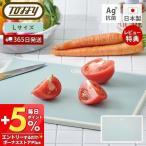 toffy クラシック 抗菌カッティングボード K-KU9-L Lサイズ 食器洗浄機対応 抗菌加工 まな板 カッティングボード ラドンナ LADONNA