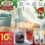 (豪華２大特典)toffy トフィー 8/25はP+9％！ 電動コールドブリューボトル 水出し アイスコーヒー 充電式 電池 ポータブル K-CM11 ラドンナ LADONNA
