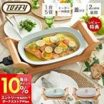 toffytofi- овальный решётка plate электрический кастрюля 4 человек 3 человек 2 человек для кастрюля 1 шт. 5 позиций крышка имеется hot тип кастрюля модный бытовая техника K-GP1 Rodan naLADONNA