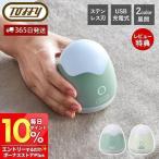 ショッピング毛玉取り toffy 毛玉取り 電動 充電式 毛玉リムーバー 6枚刃 毛玉クリーナー LEDライト コードレス 替刃付き ステンレス トフィー ラドンナ LADONNA
