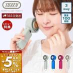 5/22は最大+10％！ [2026年最新モデル] toffy トフィー  ひんやり パワフル ファン 冷却 プレート ハンディ 強風 ハッピーコレクション HFN9 ラドンナ LADONNA