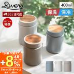 スープジャー 大容量 400ml おしゃれ 広口 ステンレス 真空断熱 保温 保冷 お弁当 ランチ 大人 木目 天然木 シンプル MOKU KT002