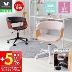デスクチェア オフィス パソコン 回転 昇降 背もたれ おしゃれ お掃除ロボット対応 引っ掛けられる 浮く パーシック Perchic ヤマソロ