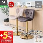 バーチェア カウンターチェア ダイ�