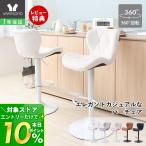 バーチェア カウンターチェア ダイ�