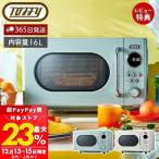 ( роскошный 2 большая привилегия )toffytofi- микроволновая печь Flat K-DR3 16L плита compact кулинария бытовая техника retro toffy Classic Rodan naLADONNA