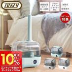 5/12はP+6%還元! toffy トフィー 抗菌ハイブリッドアロマ加湿器 4.7L 超音波加湿器 加熱式加湿器 おしゃれ レトロ HF08 toffyクラシック ラドンナ LADONNA