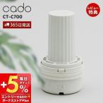 エントリーで+5％還元 cado カドー 交換用 カートリッジ フィルター 専用 純正 ステム STEM 630i 620 加湿器 超音波 HM- C630i C620 ホワイトダスト CT-C630