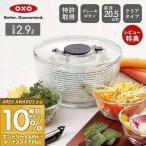 OXO オクソー サラダスピナー コンパクト 小さめ 2~3人用 野菜水切り器 野菜 サラダ 水切り 水切り器 手動 回転式 11230500 積み重ね