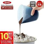 OXO オクソー シリコンメジャーカッ�