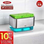 ショッピングスポンジ OXO オクソー スポンジホルダー（ソープディスペンサー付）スポンジラック スポンジ置き 洗剤 ディスペンサー ソープボトル 12246400
